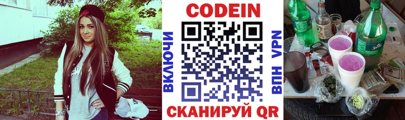 Кодеиновый сироп Lean Purple Drank  Берёзовский 