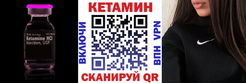 КЕТАМИН ketamine  закладка  Берёзовский 
