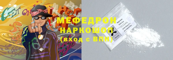 мефедрон мука Шарыпово