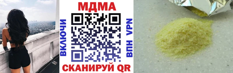 МДМА VHQ  купить наркоту  Берёзовский 