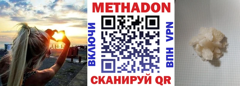 Метадон VHQ  даркнет телеграм  Берёзовский 